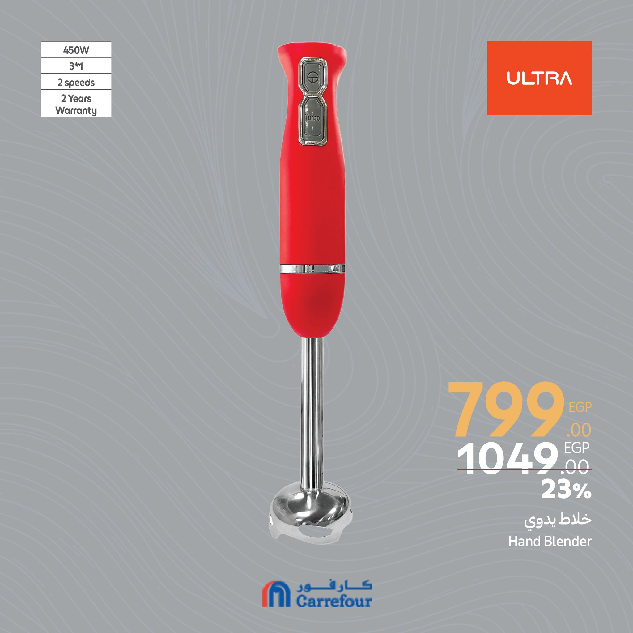 carrefour offers from 6mar to 1apr 2025 عروض كارفور من 6 مارس حتى 1 إبريل 2025 صفحة رقم 42